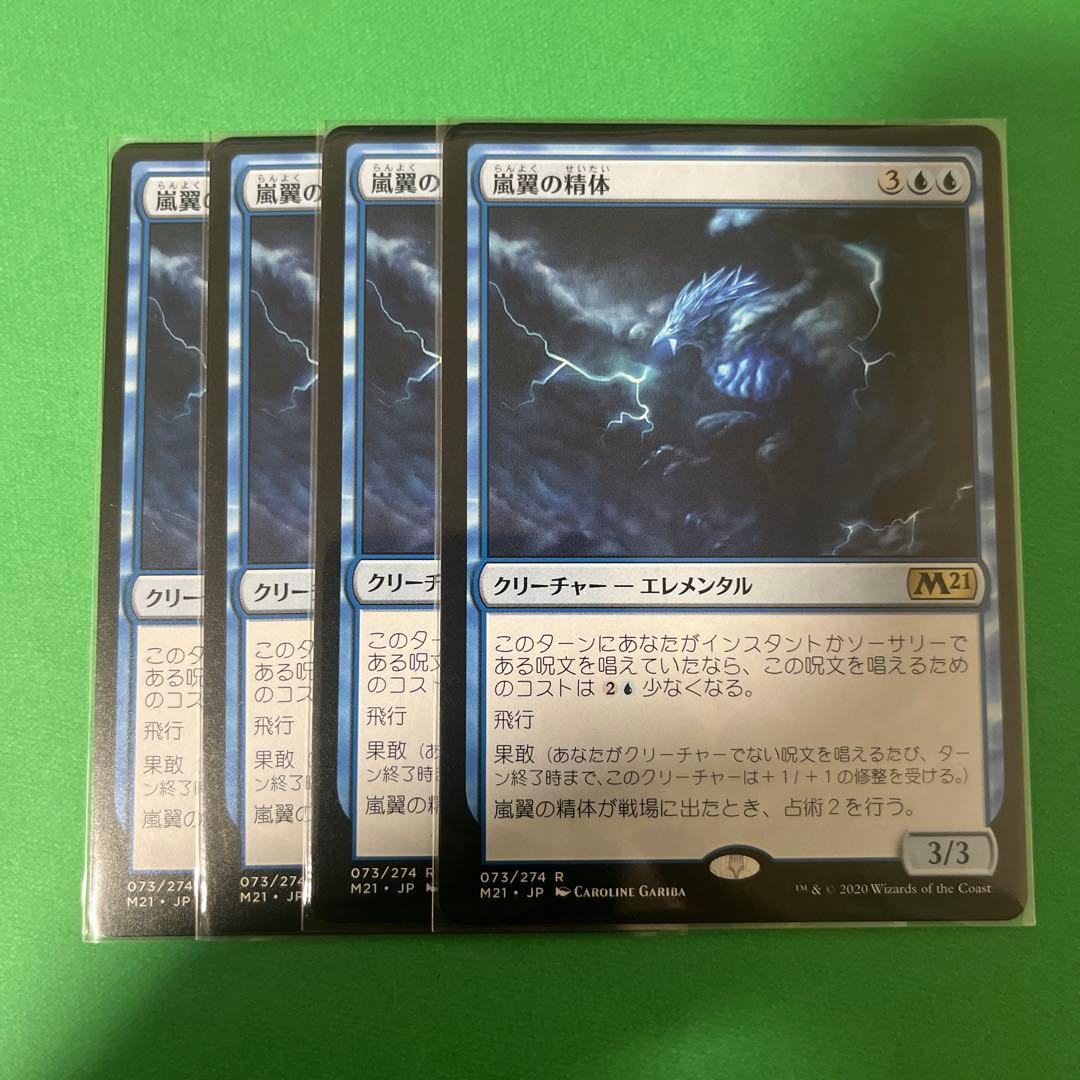 mtg 合計23点