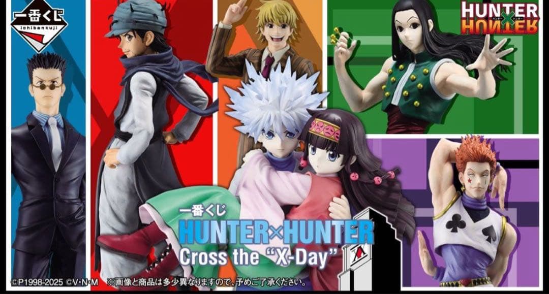 【新品】HUNTER×HUNTER　一番くじ　1ロット