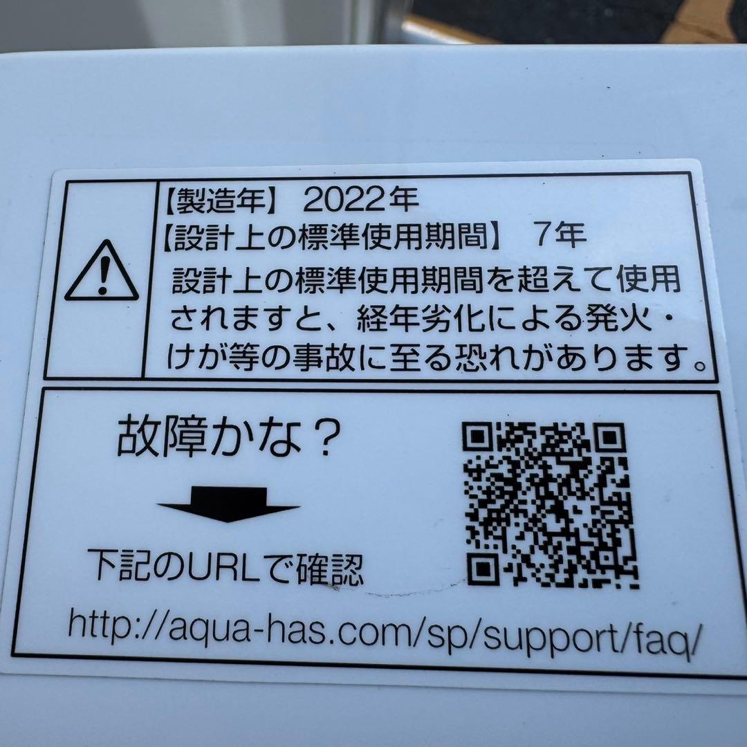 66⭐️2022年製★アクア　洗濯機 インバーター　7KG 一人暮らし　ガラス扉
