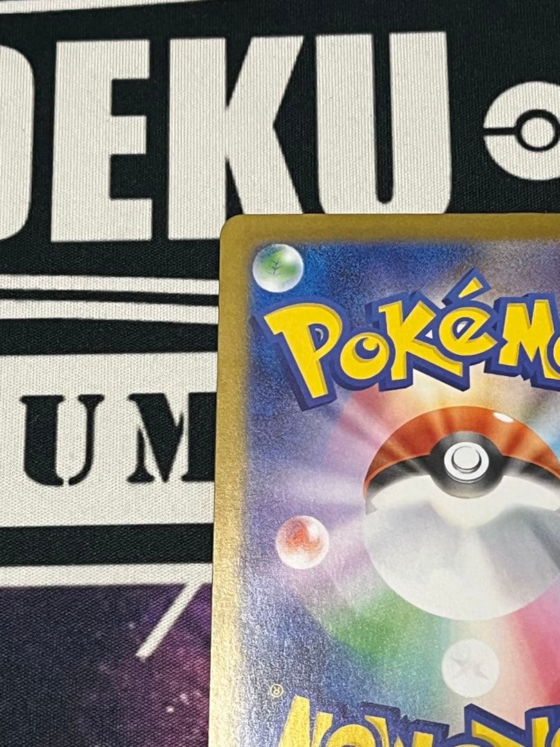 け*い様 メガリザードンex sar