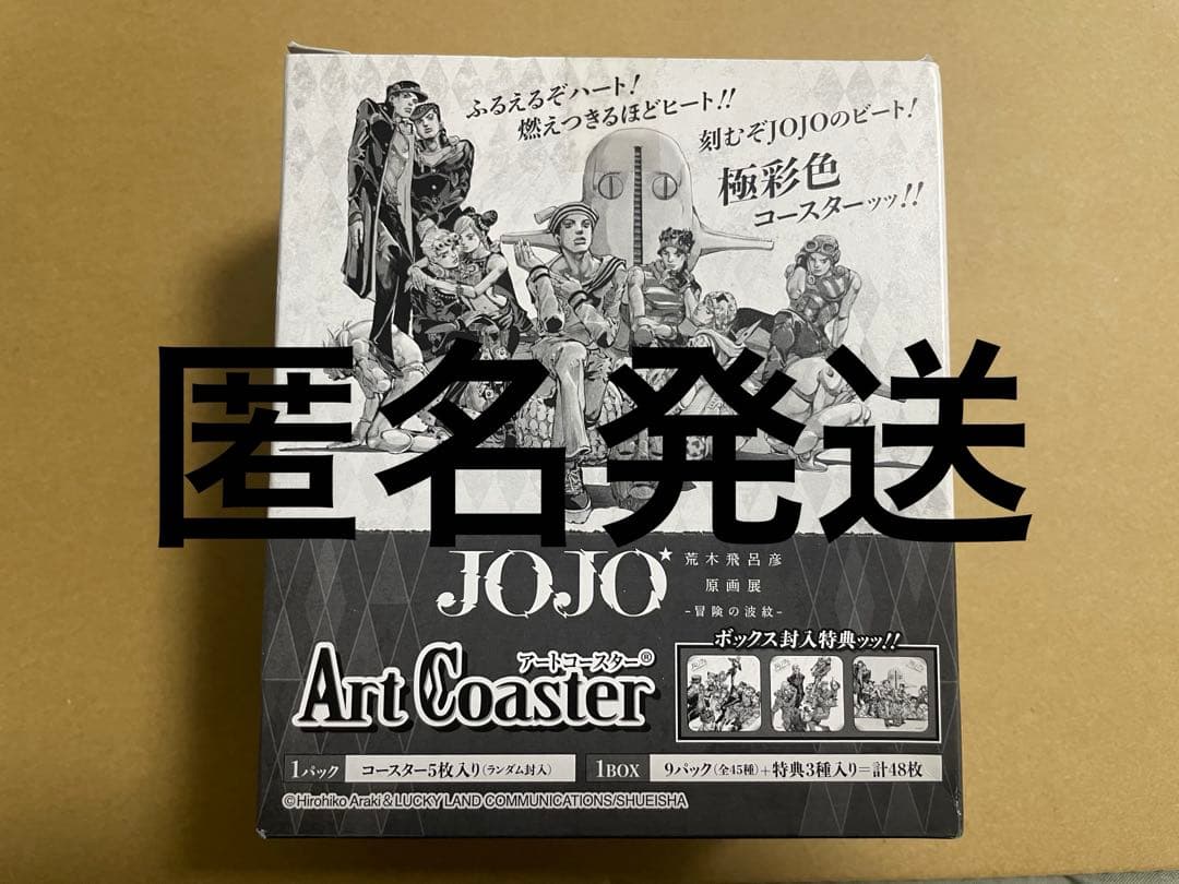ジョジョ 荒木飛呂彦原画展 コースターBOX 48枚