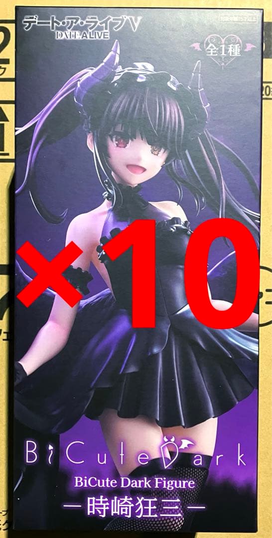 10個セット デートアライブ BiCute Dark Figure 時崎狂三