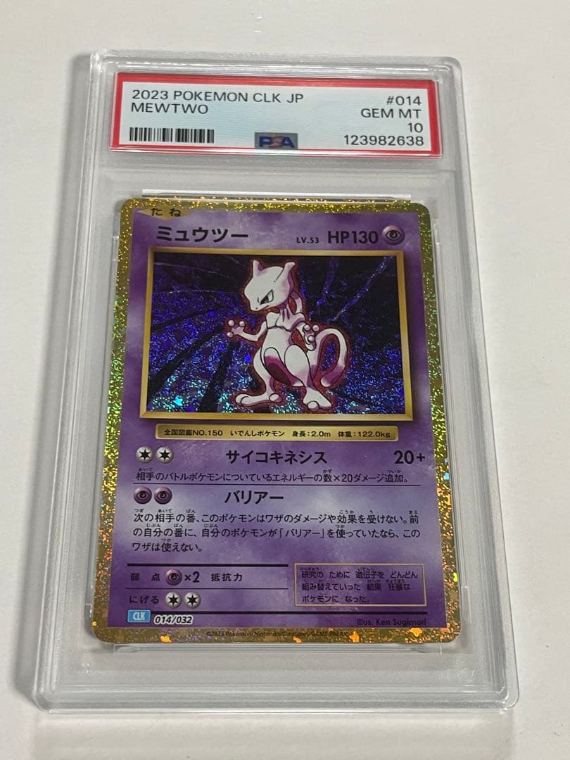 PSA10 ミュウツー CLK クラシック classic 014/032