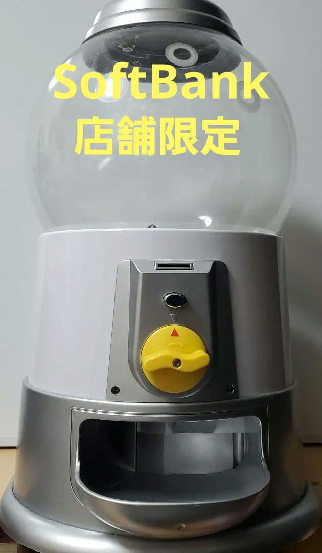 店舗限定　ソフトバンク　お父さんガチャ　本体　鍵つき