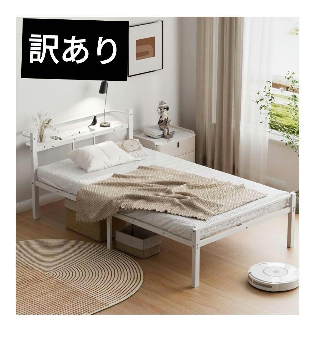 ベッドフレーム シングル ベッド 宮棚 2口コンセント ホワイト
