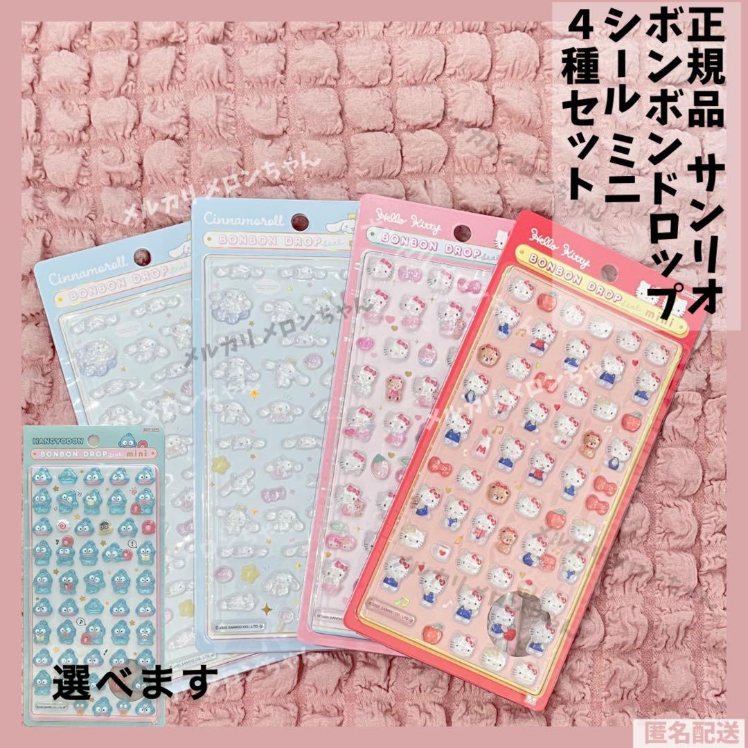 ざきやま様 リクエスト 3点 まとめ商品 ボンボンドロップシール11枚セット