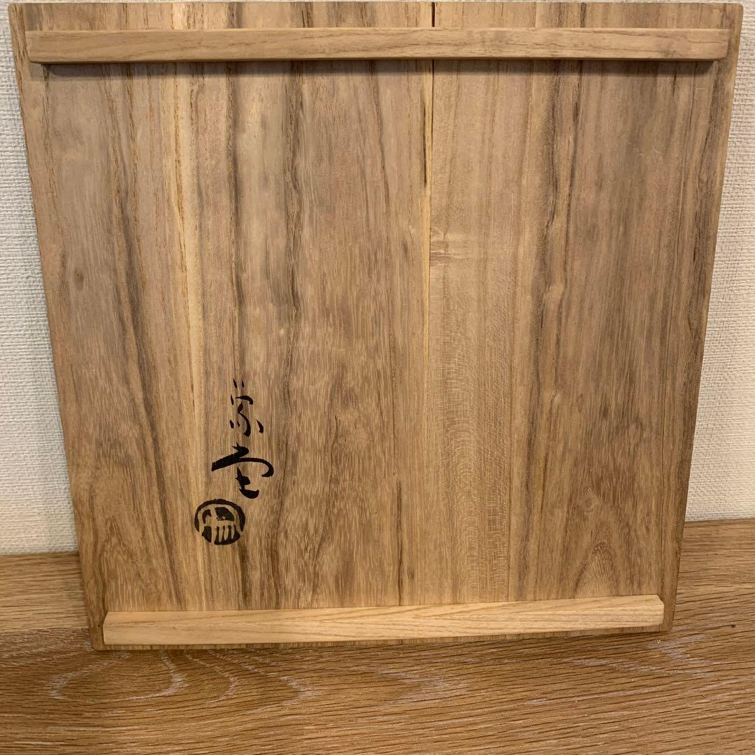 真野山焼　佐々木象堂　人間国宝 茶器 共箱 172