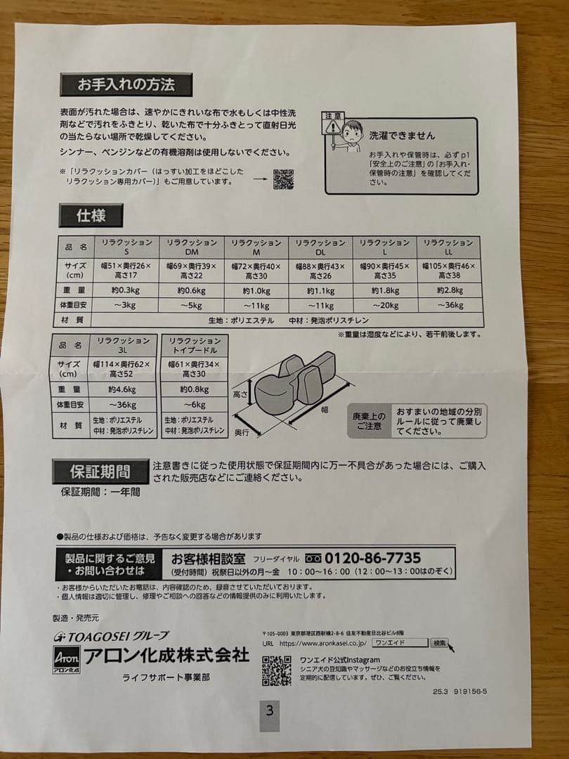 ワンエイド・リラクッション・グレー トイプードル サイズ 撥水カバーセット