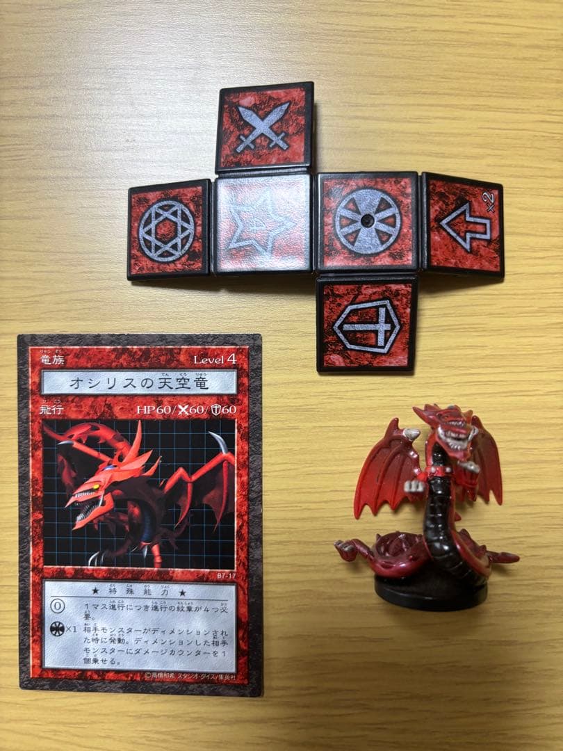 遊戯王　ダンジョンダイスモンスターズ　オシリスの天空竜