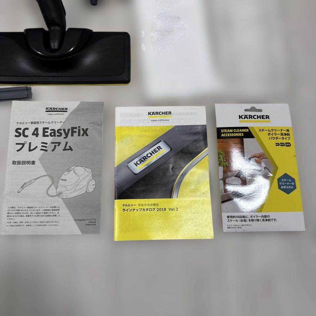 KARCHER SC 4 EasyFix プレミアム