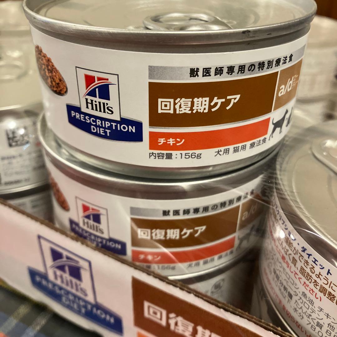 ヒルズ パーフェクトダイエット 回復期ケア a/d 23缶。お値下げしました。