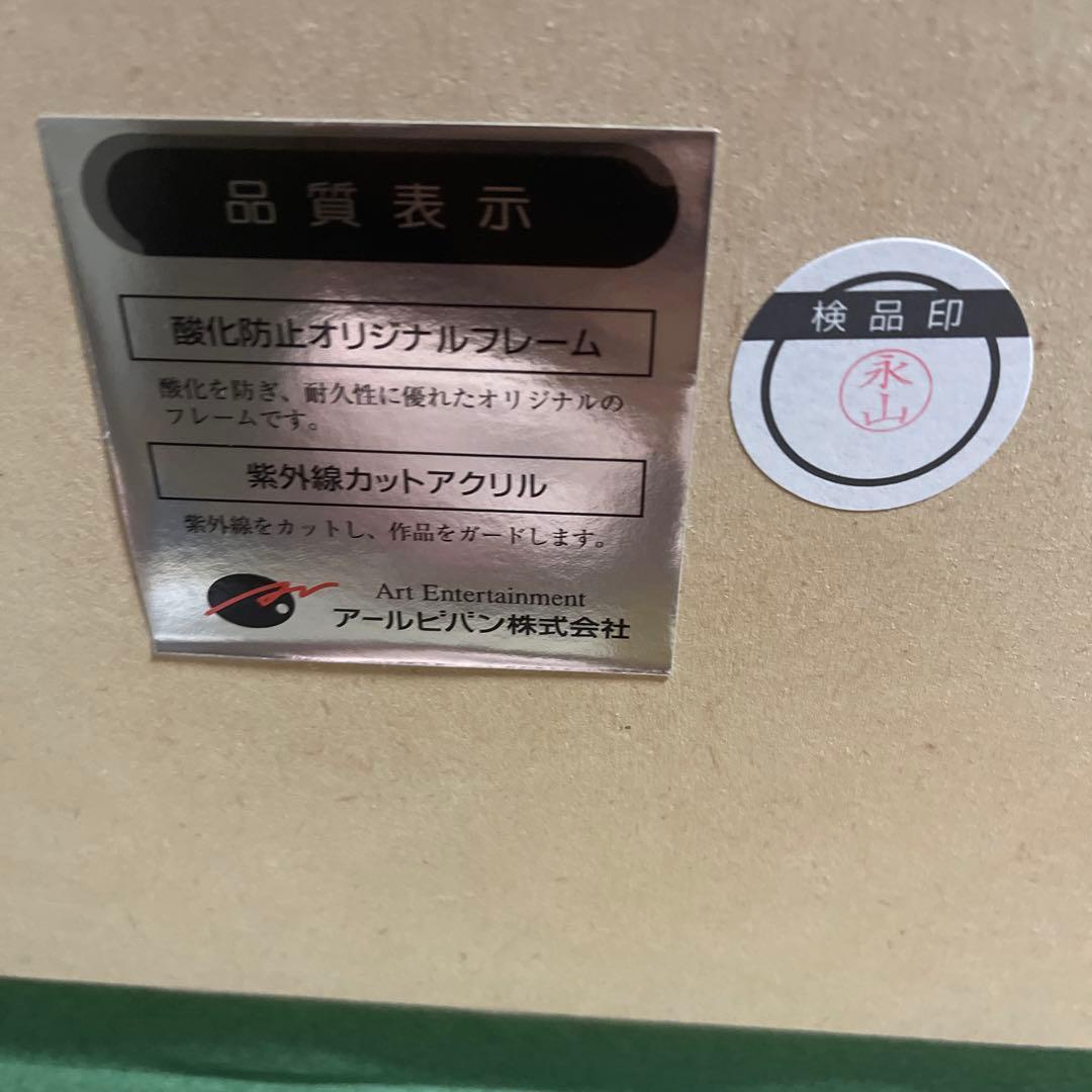 天野　喜考　漆　版画セミオーダー　WATER WARRIOR FF10