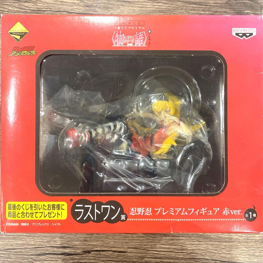 忍野忍　一番くじラストワン　プレミアムフィギュア 赤ver.