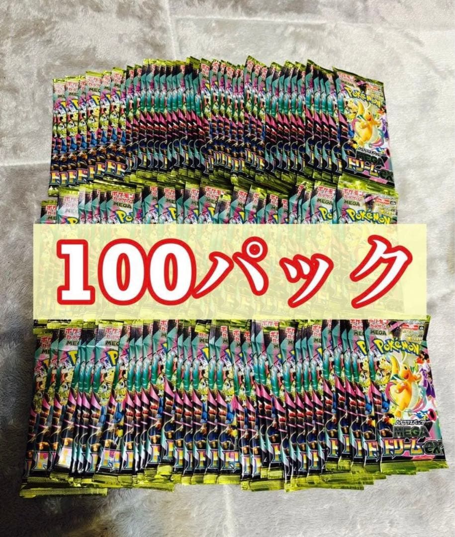 ポケモンカード　MEGAドリームex 100パック未開封