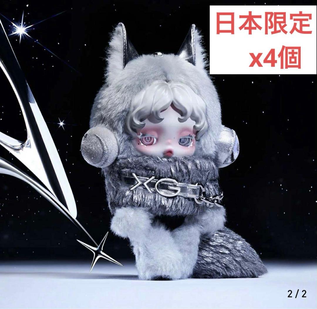 SKULLPANDA × XG ぬいぐるみペンダント（日本限定）x4個
