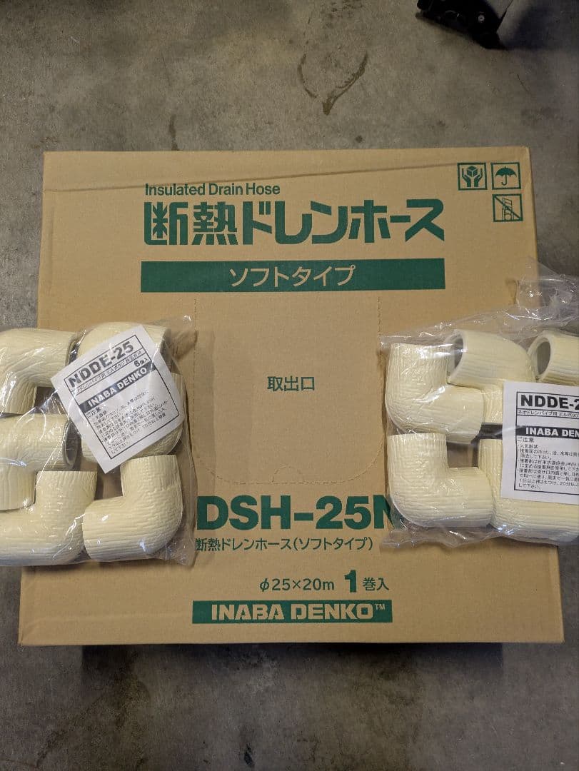 因幡電工断熱ドレンホース25NDDE25