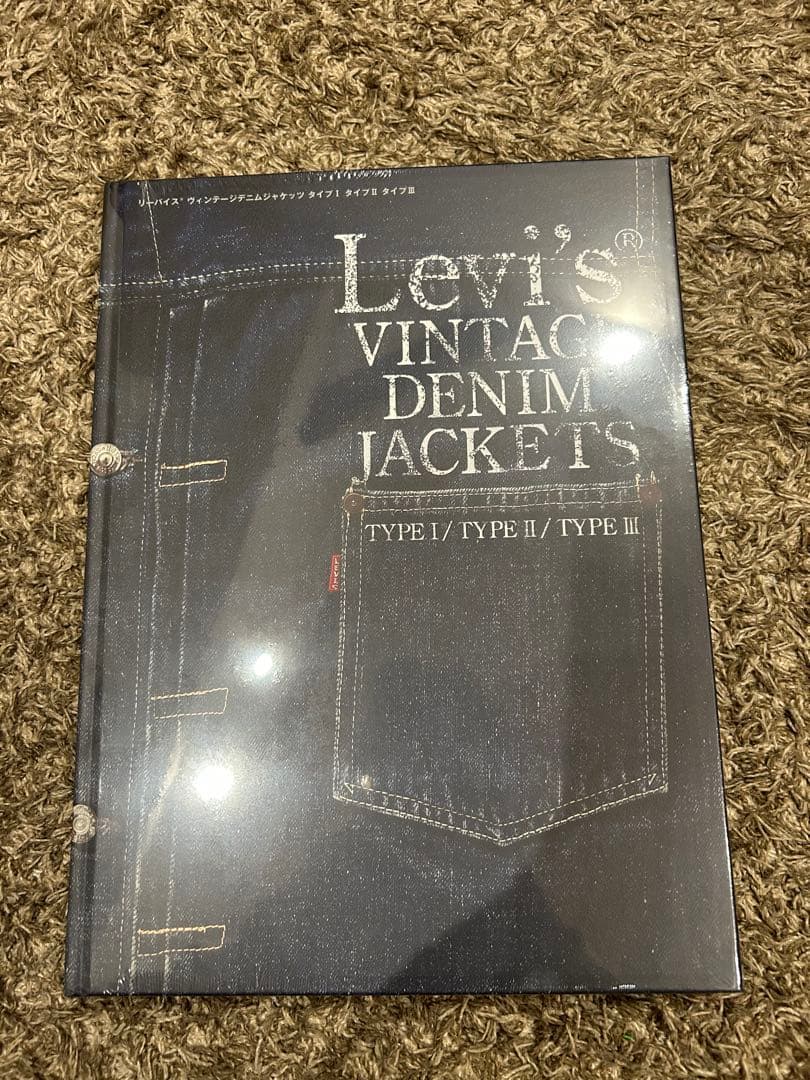リーバイス　ヴィンテージデニムジャケット 本　ベルベルジン LEVI'S®