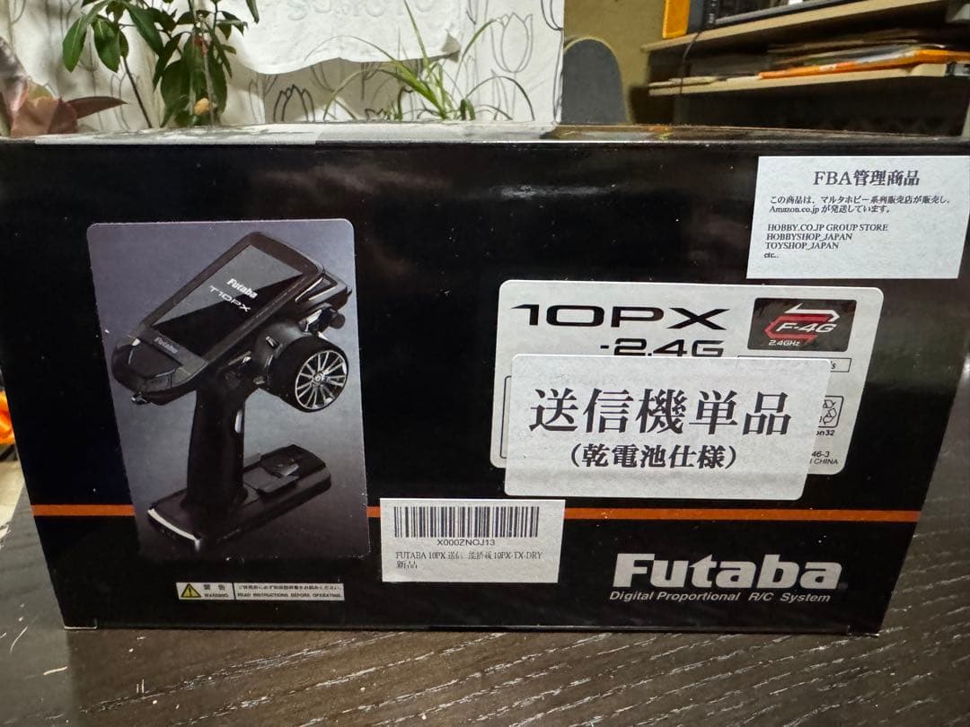 Futaba 10PX 2.4GHz デジタルプロポ