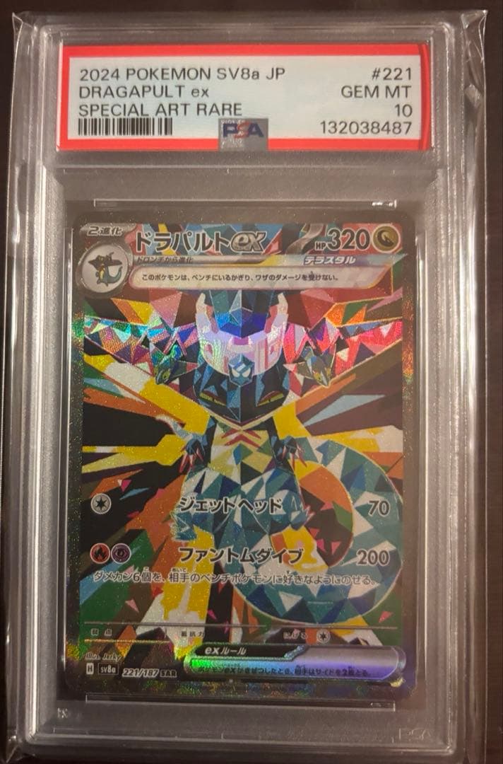 リーリエの決心　他ポケモンカード　PSAセット