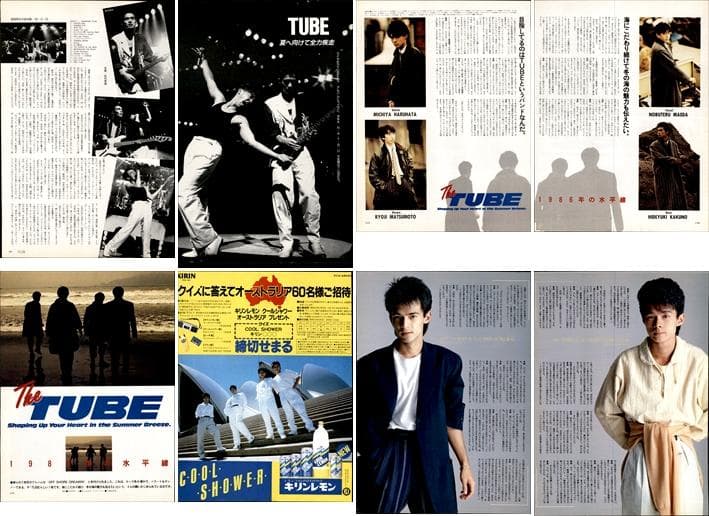 TUBE チューブ 雑誌 切り抜き 200P ◆貴重！前田亘輝 春畑道哉