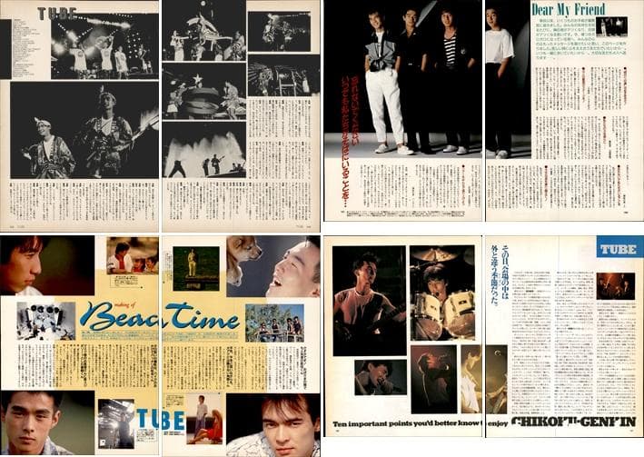 TUBE チューブ 雑誌 切り抜き 200P ◆貴重！前田亘輝 春畑道哉
