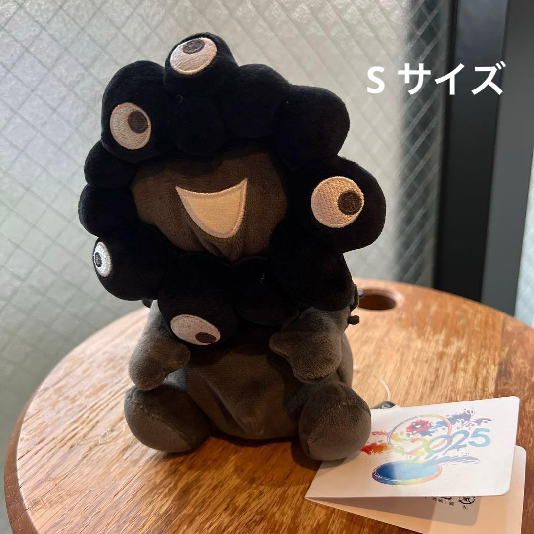 EXPO2025 黒ミャクミャクお手玉風ぬいぐるみS