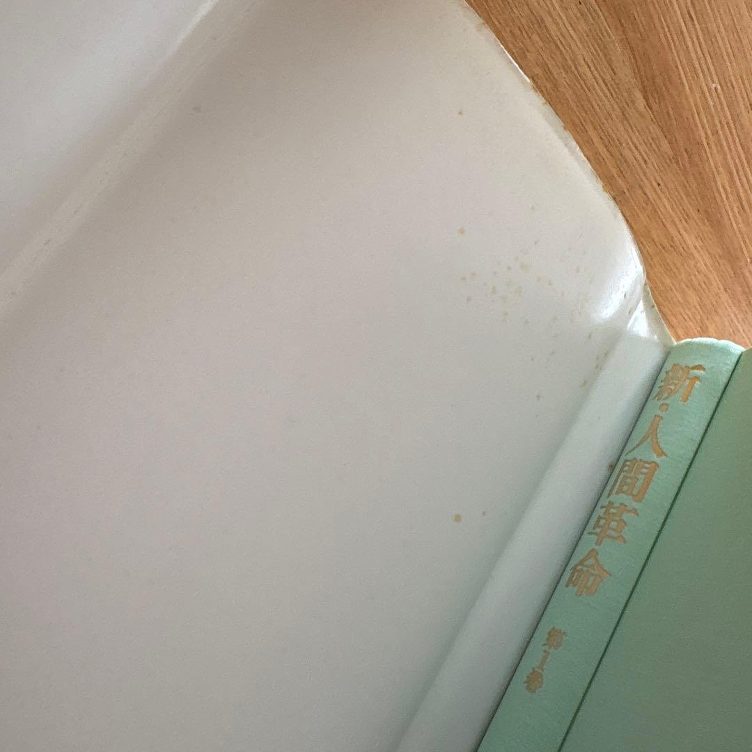 新・人間革命 全巻31冊セット 池田大作　 DVD9本付き シナノ企画