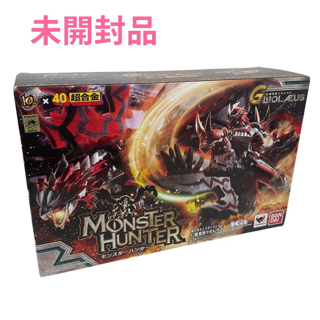 【未開封】超合金 モンスターハンター G級変形 リオレウス
