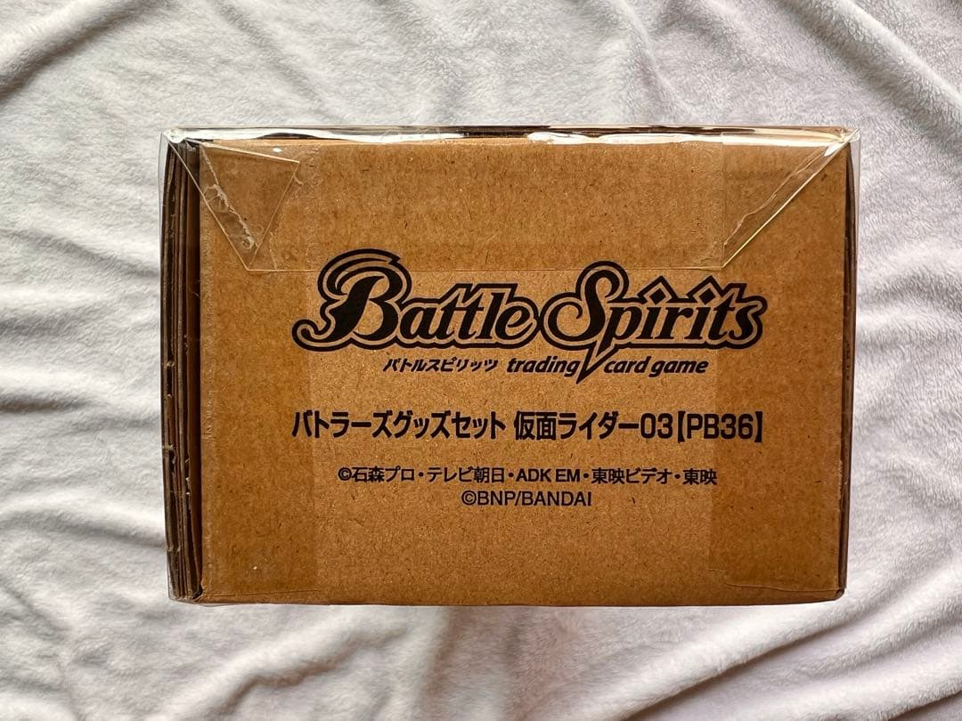 【未開封】バトルスピリッツ バトラーズグッズセット 仮面ライダー03