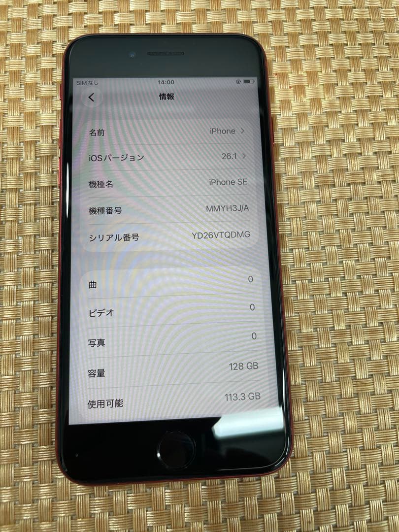 iPhone SE 第3世代 128 GB レッドSIMフリー【6789】