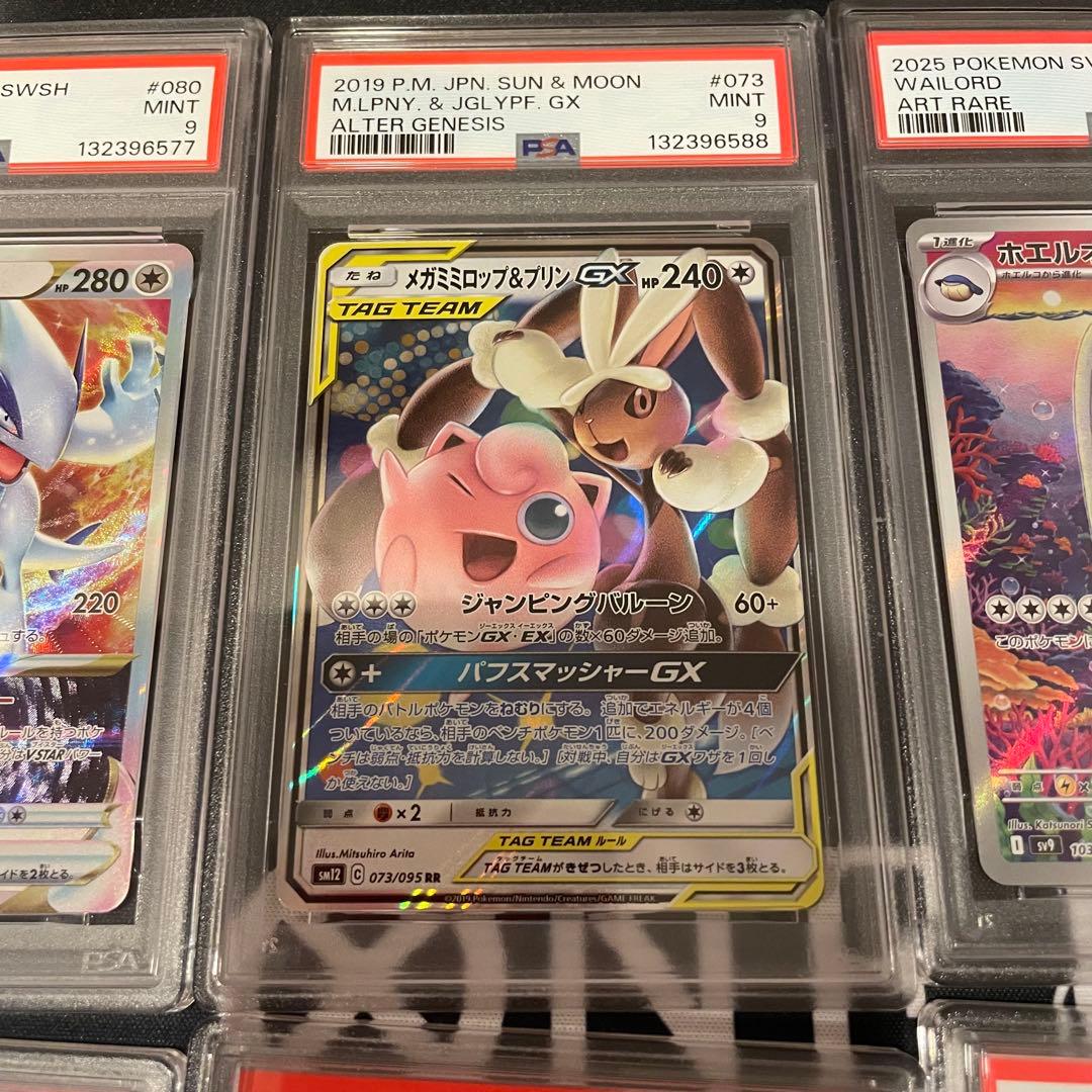 【PSA9】以下 6枚 ルギア ブースター ファイヤー Pokemon TCG