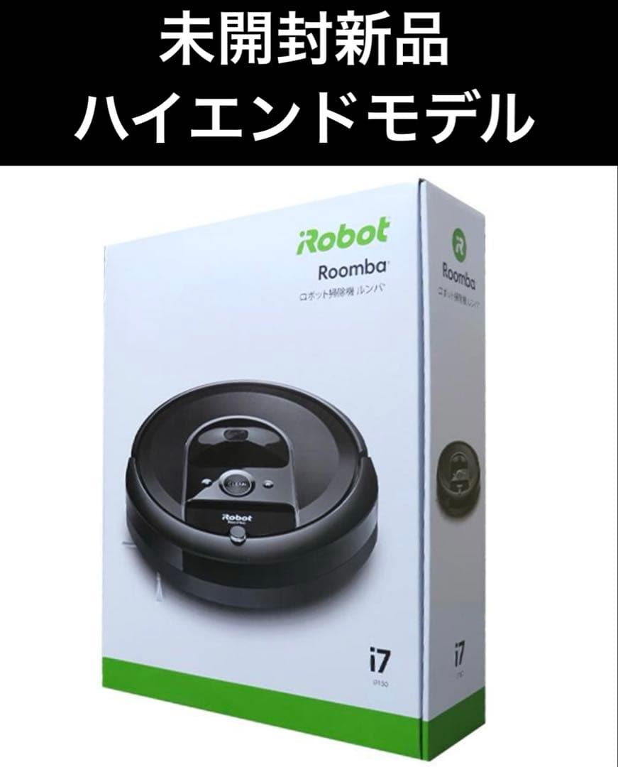 (未開封新品)ルンバ Roomba i7 i715060 ロボット 掃除機
