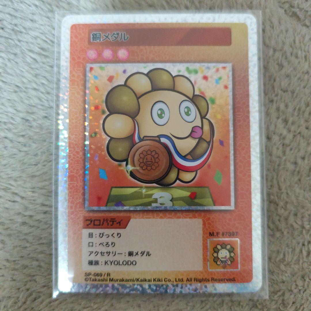 村上隆 108フラワーズ 初期 まとめ売り