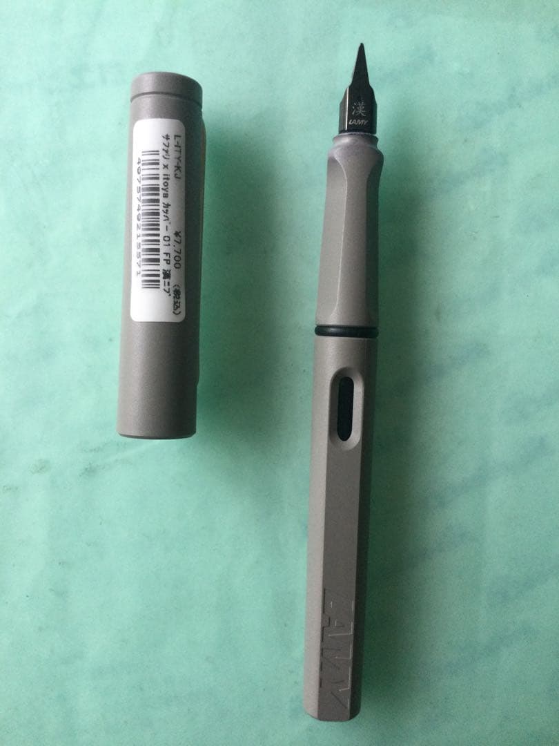 ラミー サファリ万年筆　漢ニブ