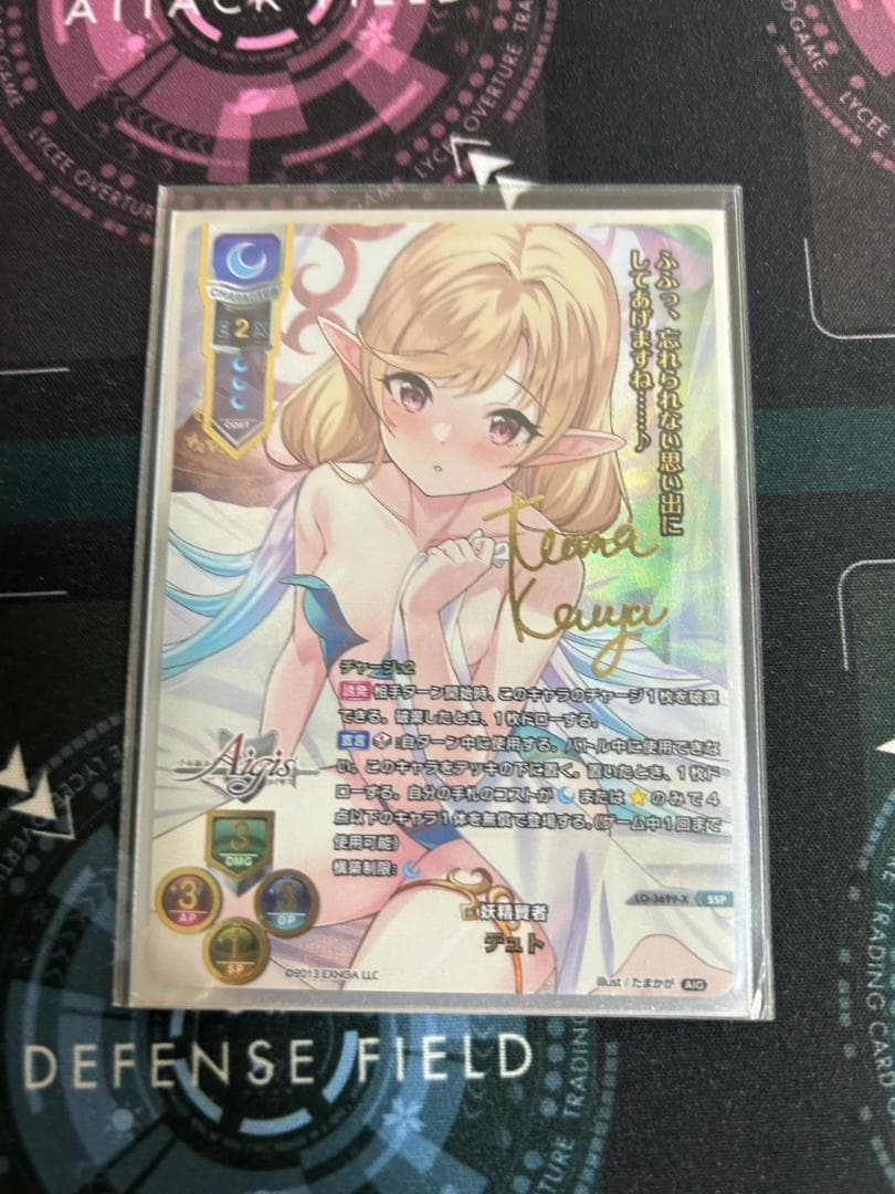 リセ lycee 千年戦争アイギス 2.0 SSP 妖精賢者 テュト