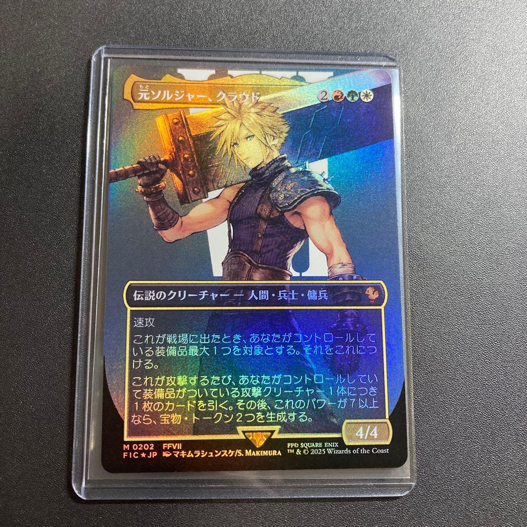 MTG FF 元ソルジャー、クラウド foil M 0202 FFVII