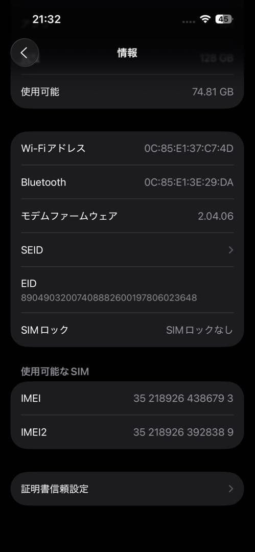iPhone16 128GB 最大容量100%