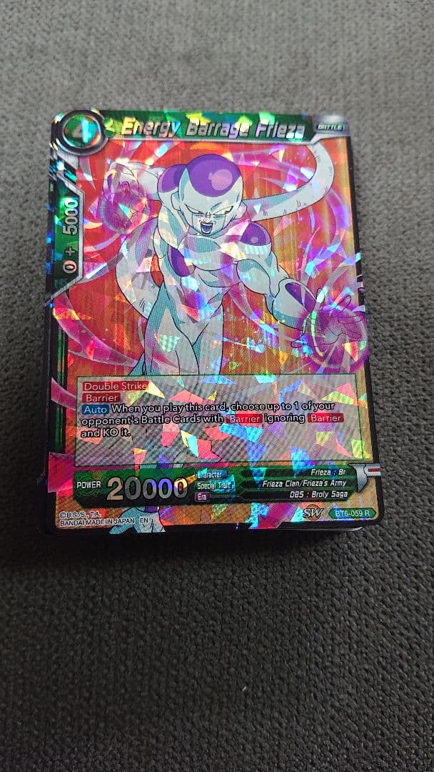 ドラゴンボール超カードゲームデストロイヤーキングス㉓