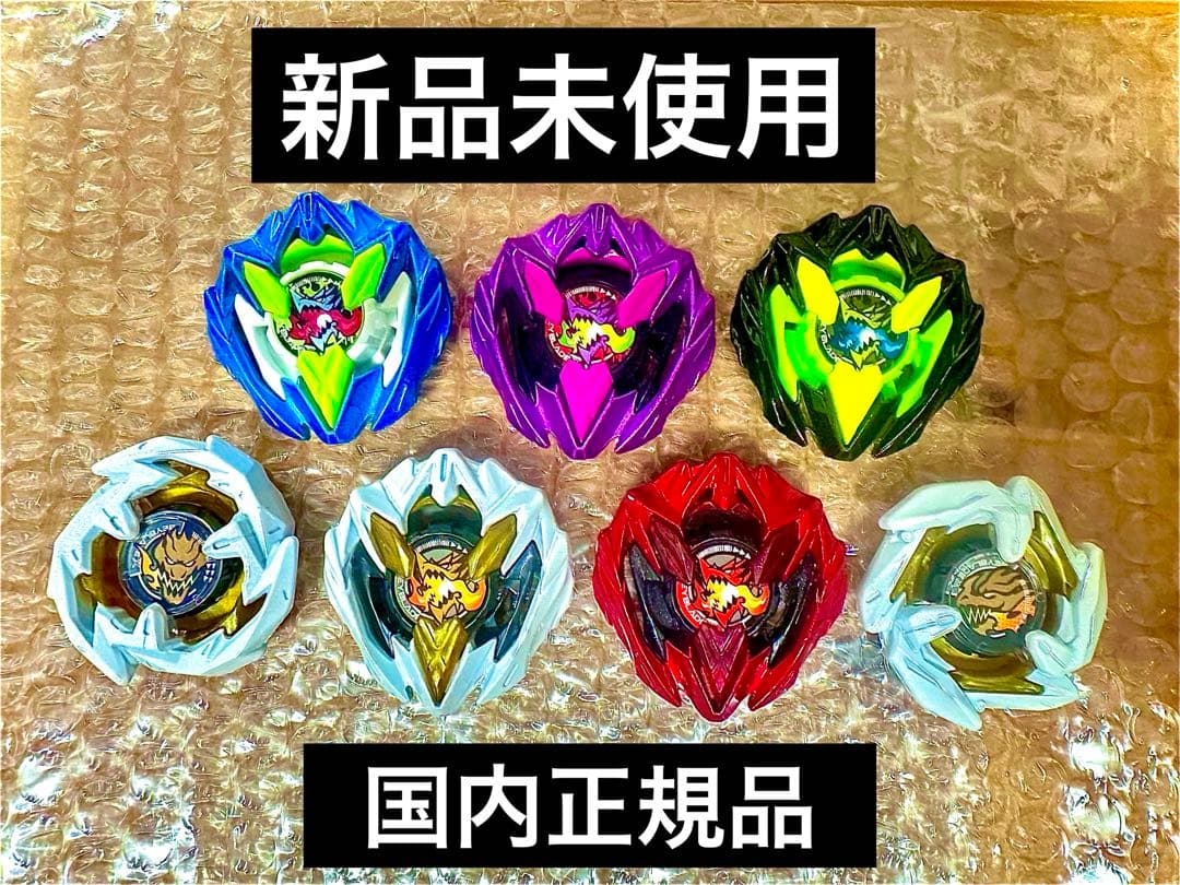 限定値下げ！ベイブレードX ドラン７種セット