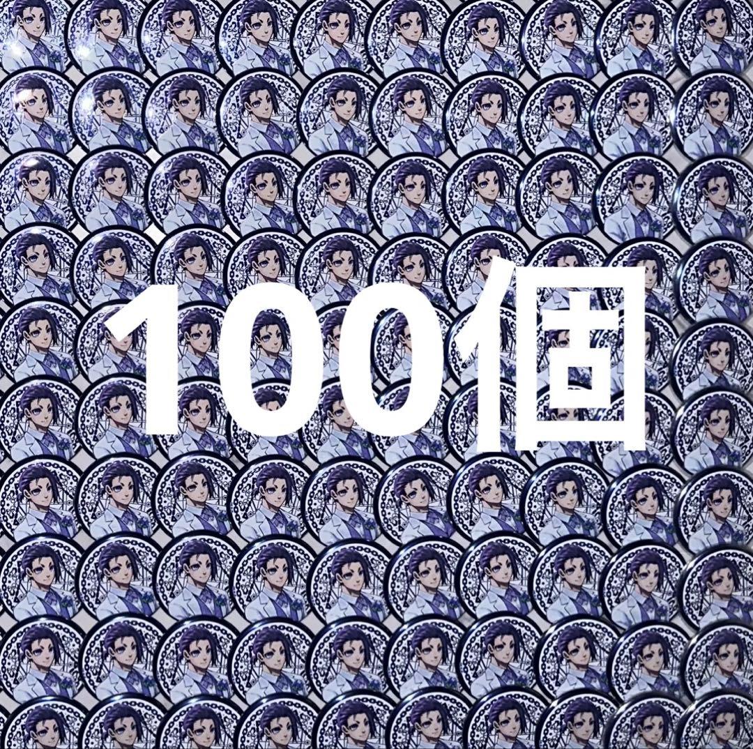 御影玲王 アルティメタル 缶バッジ 100個セット