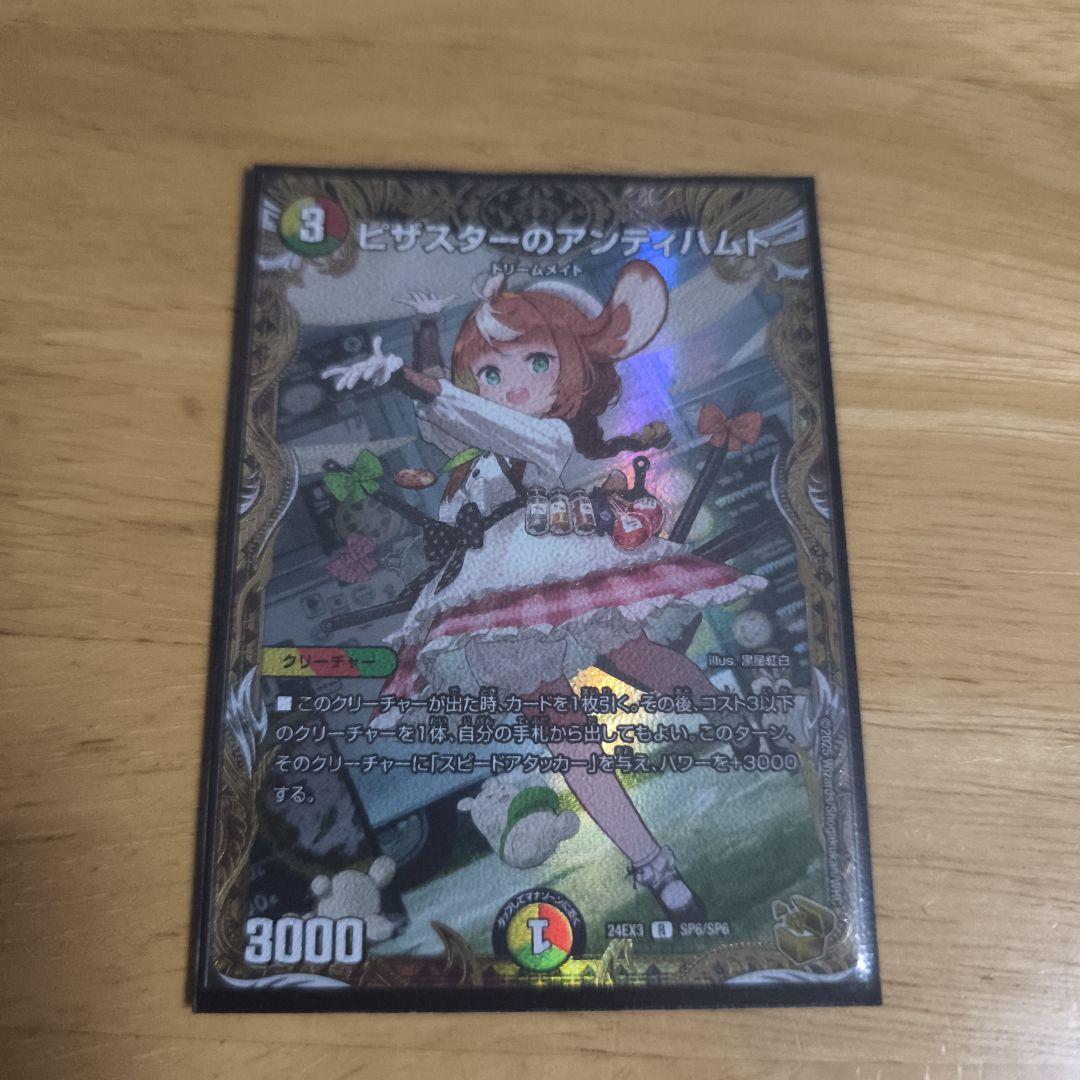 【追跡付き】ピザスターのアンティハムト 金トレジャー