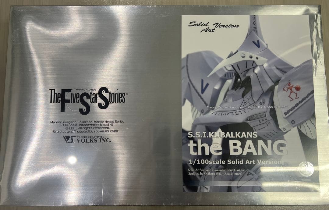 FSS ボークス SAV 1/100 破烈の人形 ファイブスター物語