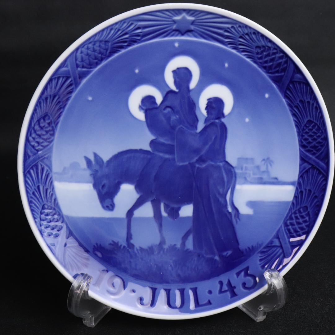 1943年　ロイヤルコペンハーゲン　イヤープレート　エジプトへはばたく聖家族