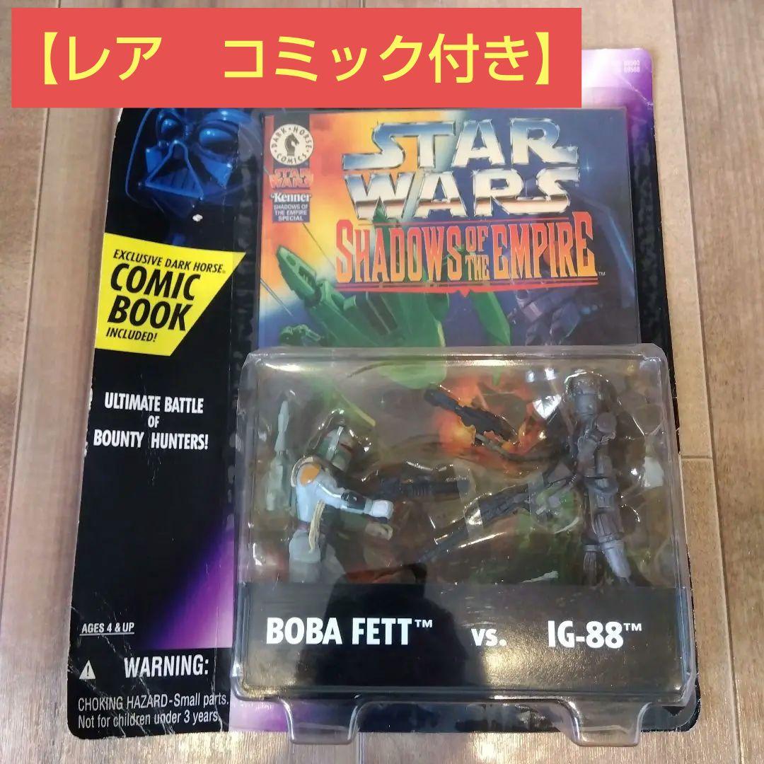 【レア】STARWARS SHADOWS OF THE EMPIRE フィギュア