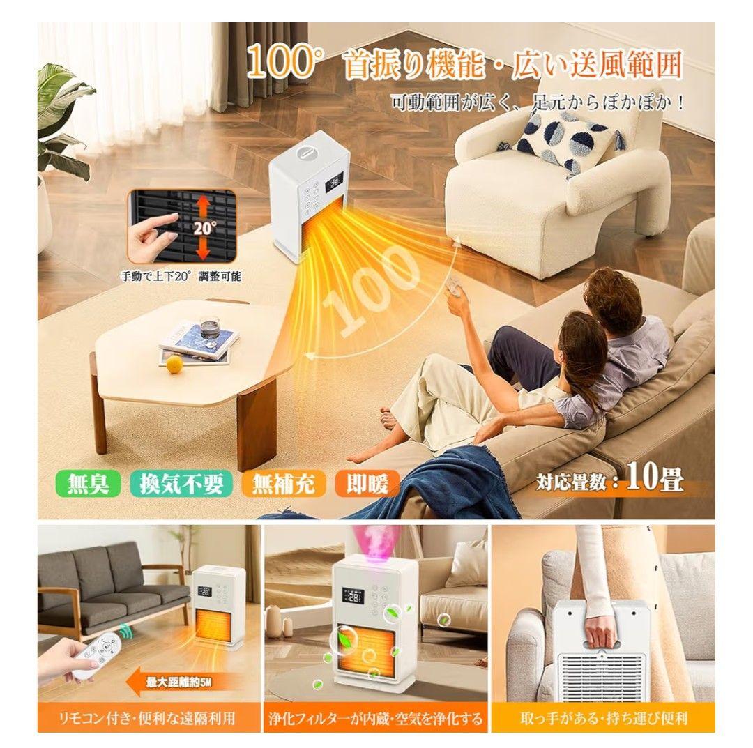 2025新型セラミックファンヒーター＆加湿器付き