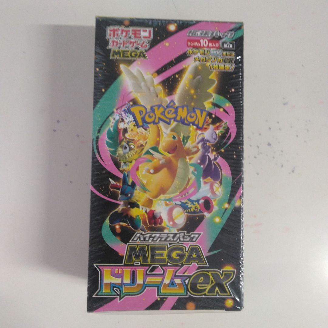 ボールカードゲームメガドリームexBOXシュリンク付き