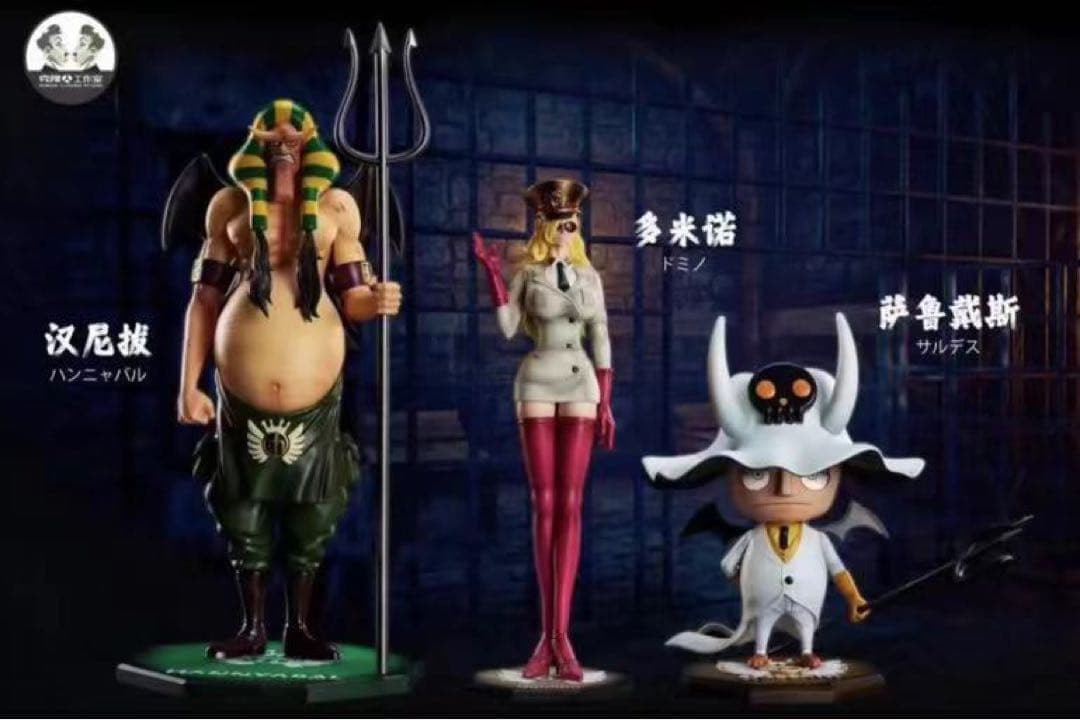 翌日発送　POP　ドミノ　ハンニャバル　サルデス　ワンピース　フィギュア