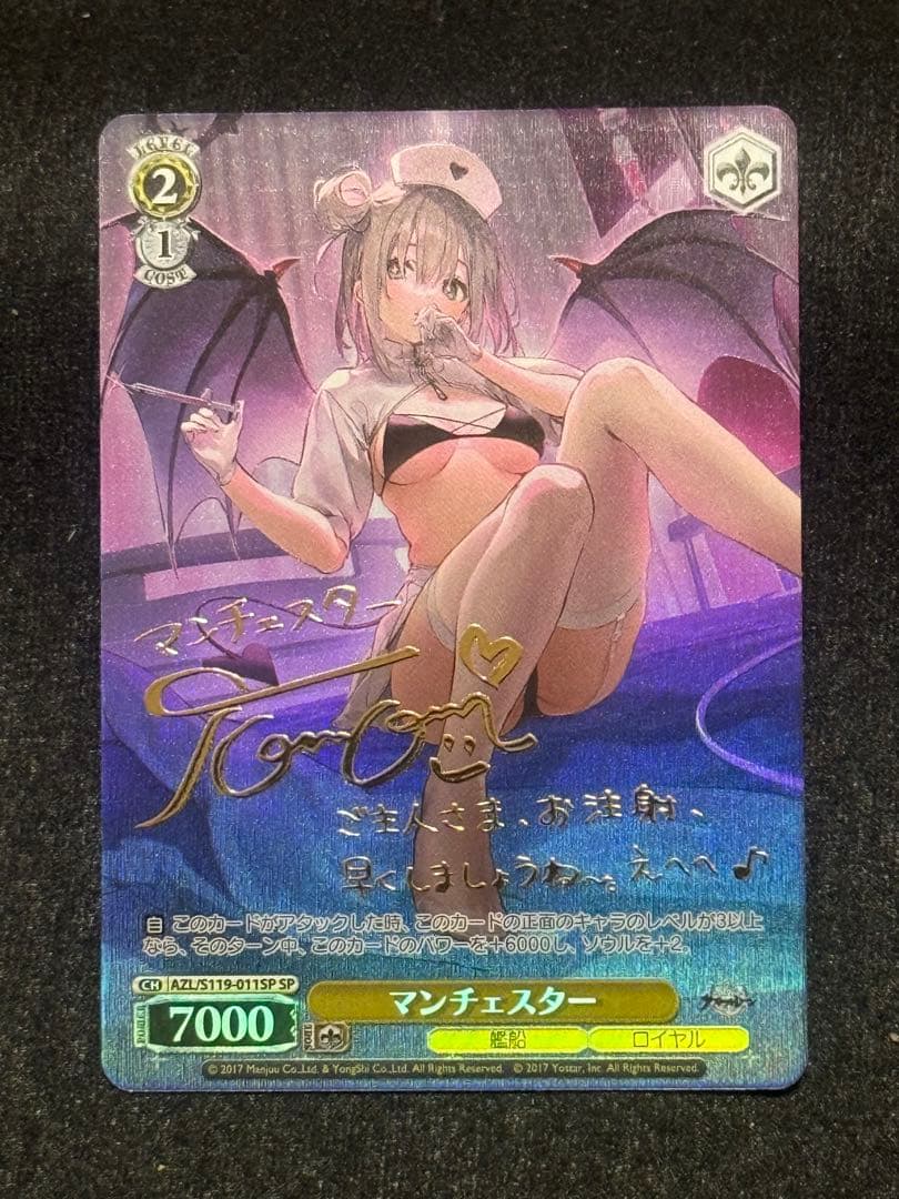 【マグネットローダー付き】マンチェスター　sp