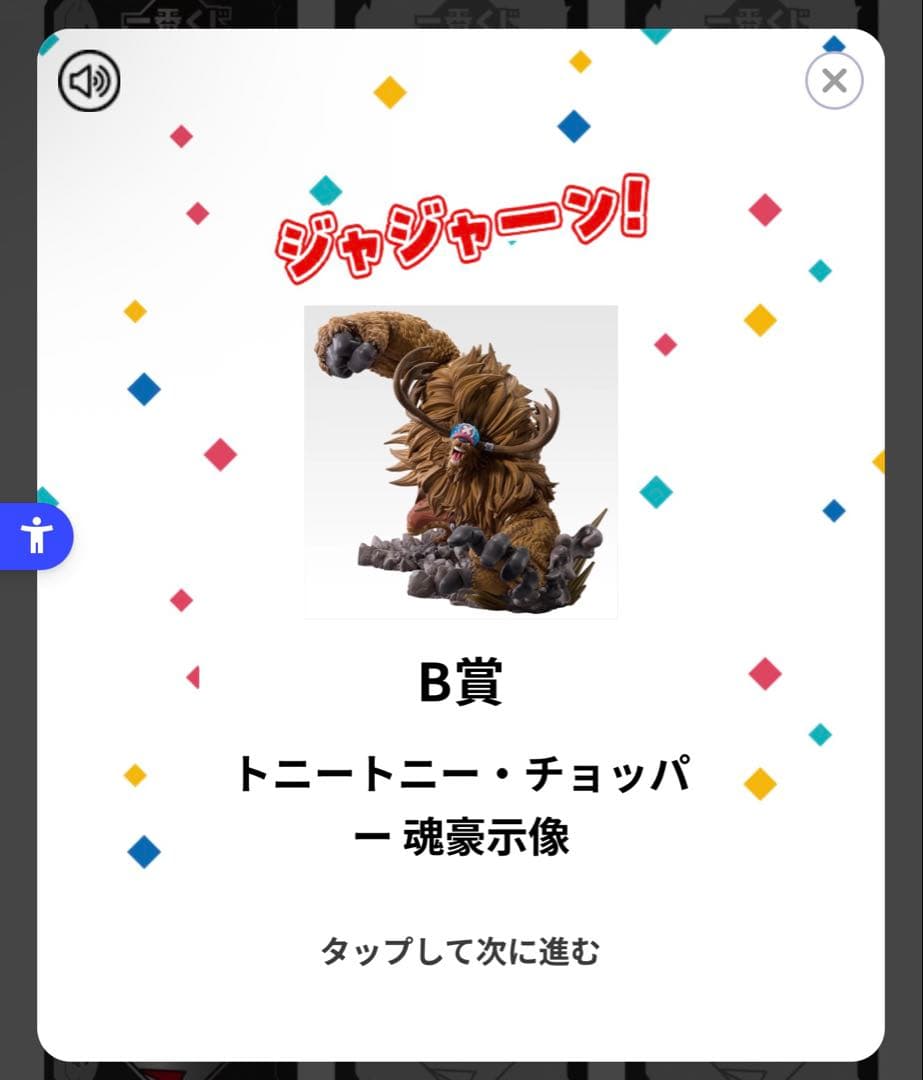 ワンピース一番くじ チョッパー　カク　フィギュア　セット