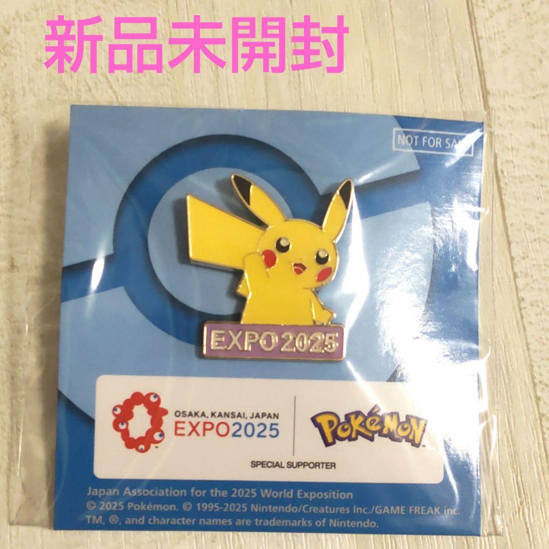 【新品未開封】超レア ピカチュウ　ピンバッチ EXPO20025 大阪関西万博